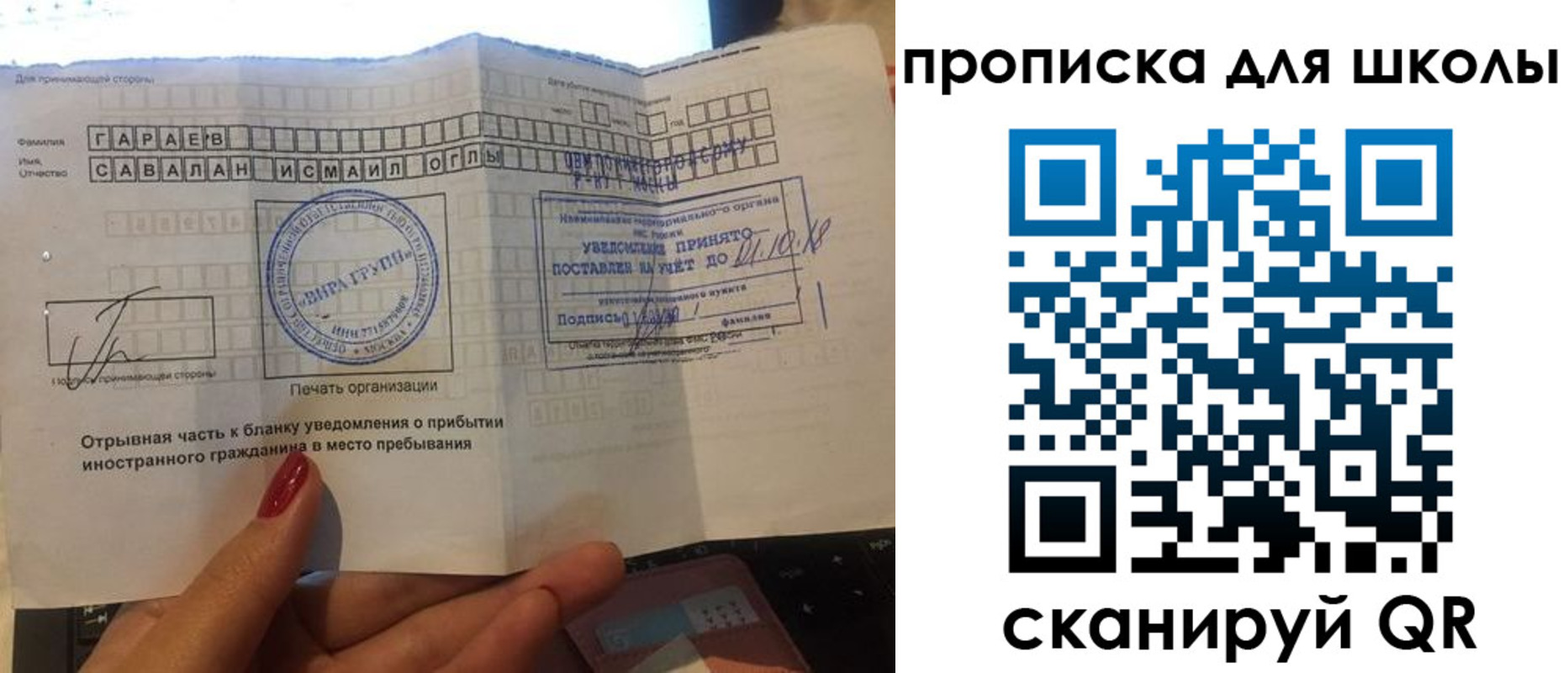 временная регистрация для всех в Гусиноозёрске