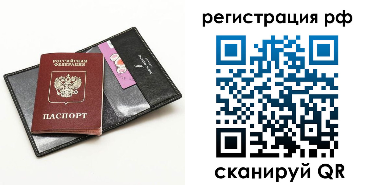 где прописаться в Гусиноозёрске