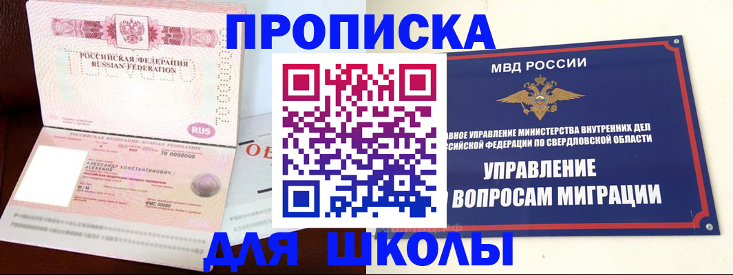 временная регистрация собственник в Гусиноозёрске