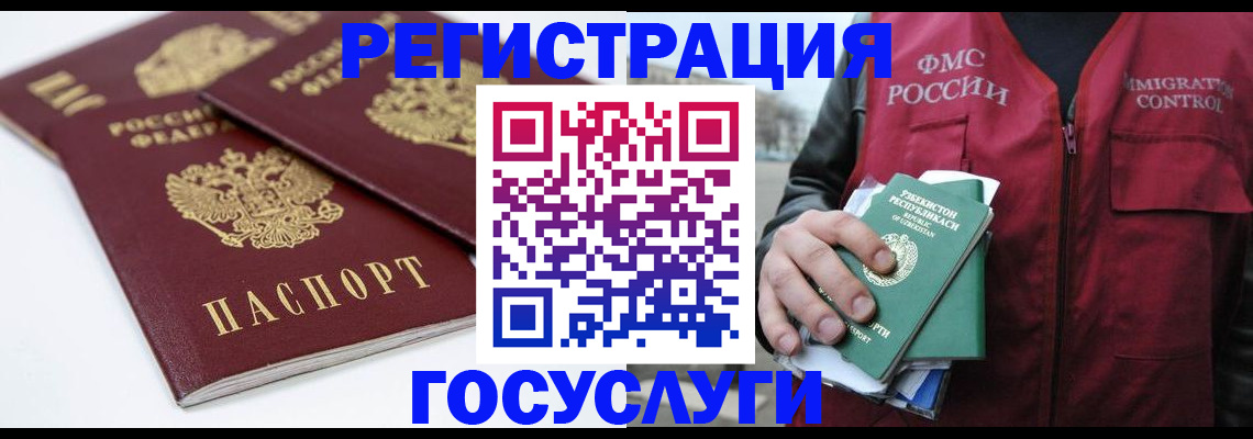 прописка паспорт в Гусиноозёрске