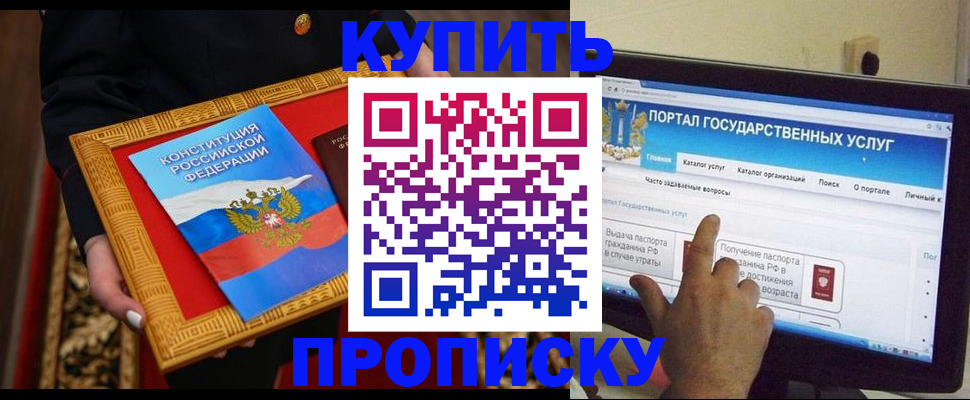 регистрация для дет. сада в Гусиноозёрске
