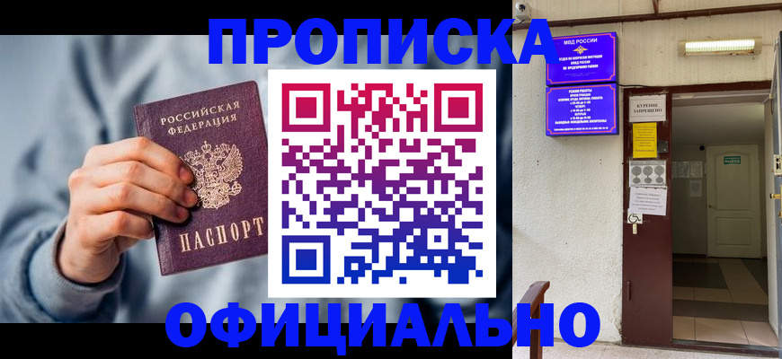 временная регистрация надежно в Гусиноозёрске