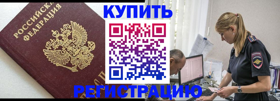 регистрация для школы в Гусиноозёрске