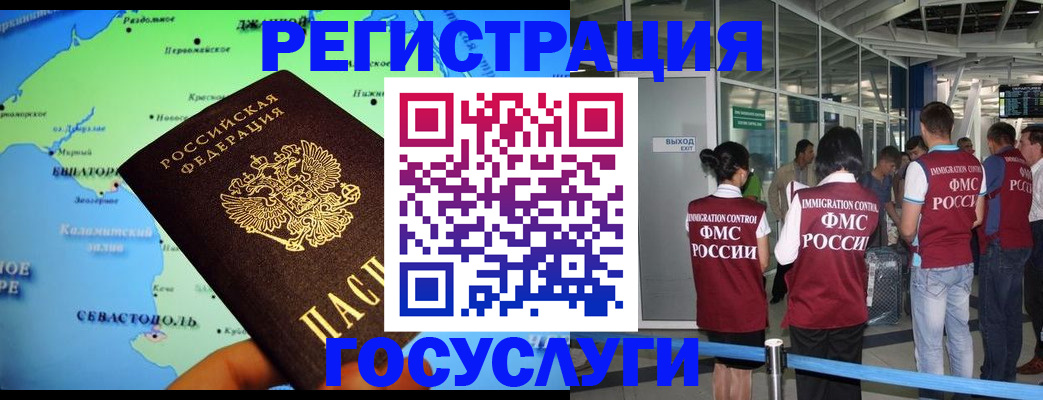 прописка для военкомата в Гусиноозёрске