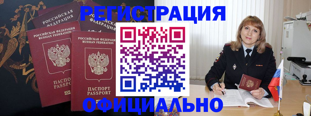 прописка ребенка в Гусиноозёрске